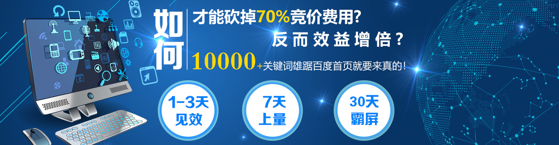 迁西百度sem