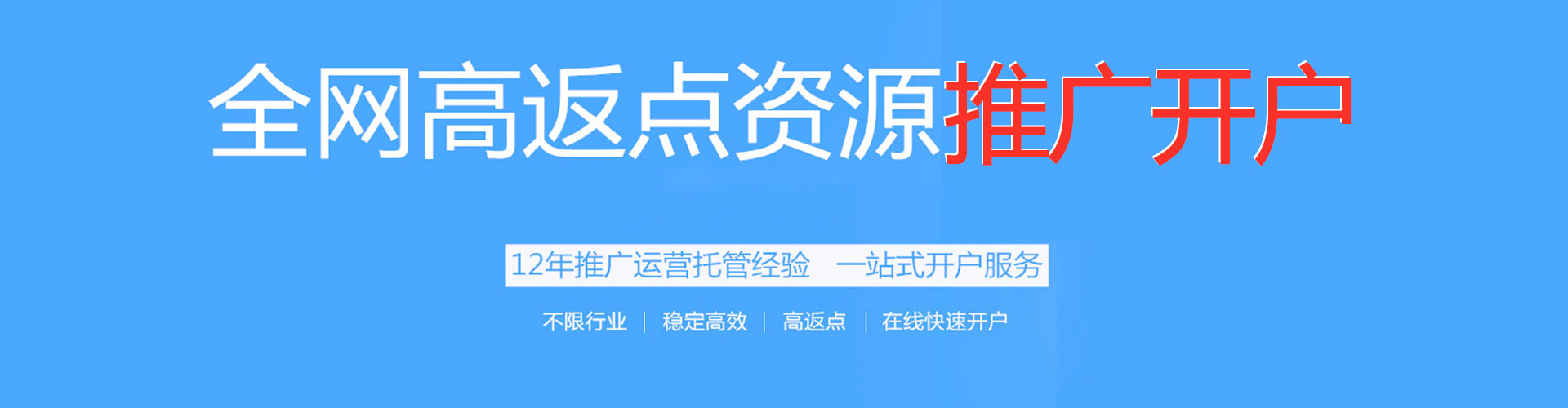 迁西百度推广价格